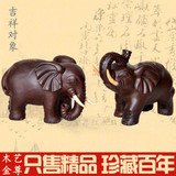 黑檀木雕大象摆件红木对象实木雕刻吉祥招财象客厅家居开业工艺品