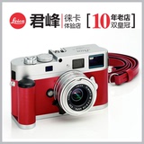 2皇冠实体保障 leica/徕卡 M9-P 红色限量版相机含莱卡28/2.8镜头