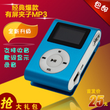 迷你mp3播放器运动MP3跑步mp3录音笔mp3插卡有屏夹子p3可爱随声听