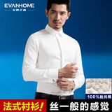 艾梵之家法式袖扣衬衫结婚男士长袖韩版修身商务丝光棉纯白色衬衣