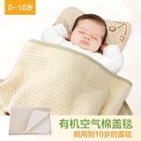 欧淘有机棉新生儿抱毯夏季薄纯棉初生婴儿包被春秋宝宝毯子盖毯