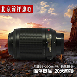 正品nikon尼康55-200 VR  防抖远摄长焦镜头 二手尼康单反镜头