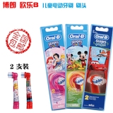 欧乐B儿童电动牙刷刷头博朗OralB EB10-2K 适用D10513 DB4510k