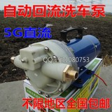 洗车泵/车载洗车器大功率高压隔膜泵水泵增压泵12V24V48V电动直流