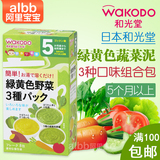 日本Wakodo和光堂绿黄色蔬菜泥3种组合包宝宝婴幼儿辅食16.8.5