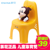 茶花牌儿童凳靠背儿童凳子塑料儿童椅子加厚型可爱小凳子创意时尚