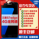 黑白金现货豪礼Samsung/三星 Galaxy S7 Edge SM-G9350全网通手机