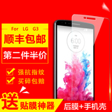 奢飞思 LG G3钢化膜LGG3手机前后贴膜D857/8/9钢化玻璃膜防指纹膜