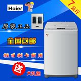 Haier/海尔 XQB70-M1268 关爱投币自助式洗衣机7kg刷卡商用全自动