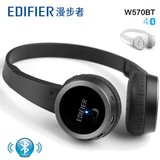 Edifier/漫步者 W570BT 头戴式无线hifi蓝牙4.0手机耳机通话耳麦