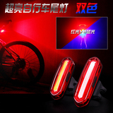 自行车尾灯USB充电 爆闪红蓝LED后警示灯 山地车配件夜骑行 防水