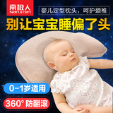 南极人初生婴儿枕头0-1岁纯棉宝宝定型枕防偏头新生儿童记忆枕夏