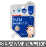现货韩国美迪惠尔Mediheal NMF液体凝胶超保湿补水睡眠面膜