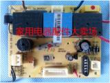 九阳配件豆浆机原装交流线路板电源板DJ15B-C78带传感器机器专用