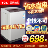 TCL XQB55-36SP 5.5公斤家用静音省水省电全自动波轮洗衣机 特价