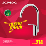 Jomoo九牧厨房健康饮用水龙头水槽洗菜盆全铜龙头可旋转3330-061