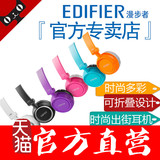 Edifier/漫步者 H650耳机头戴式重低音HIFI电脑手机通用游戏音乐p