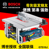BOSCH博世台锯GTS10J切割机多功能家用手锯木工推台锯电动工具