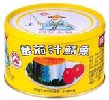 台湾进口|同荣番茄汁青鱼|黄罐头原味|绝无防腐剂230g