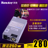 航嘉HK353-11UEP额定250W网络工控服务器1U电源滚珠温控正品现货