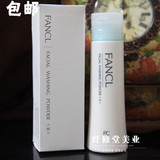 日本FANCL无添加保湿洁面粉50g柔滑滋润泡沫柔肤手收毛孔深层清洁