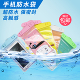 超防水强密封高触感 潜水游泳苹果6plus手机防水套 卡通防水袋