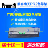 XG适用南天PR2色带架 韩国PR2E色带 HCC PR-B打印机色带芯 色带盒