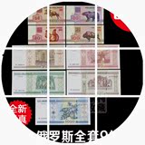 包邮白俄罗斯全套9枚卢布20-1000元套装全新保真外国纸币钱币收藏