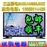 Samsung/三星 UA32J4088AJXXZ USBLED液晶电视32寸40寸机顺丰