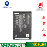 摩托罗拉XT788电池mb865 mt788 xt928 xt875 HW4X ME865手机电池