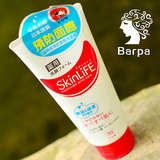 日本COW 牛乳石碱共进社 SkinLife祛痘洁面护理洗面奶/洁面膏130g