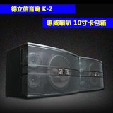 德立信K2 家庭KTV音响专业卡包音箱卡拉OK 用HiVi惠威PK10.8喇叭