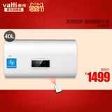 Vatti/华帝 DDF40-i14010 40升 储水式速热式电热水器 横式