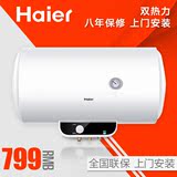 Haier/海尔 ES50H-S2 电热水器双热力 太阳能80/60升储水式家用