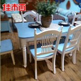 佳木西 餐桌 小户型小餐桌实木餐桌白色 地中海 餐桌椅组合天蓝色