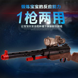 包邮杨楷儿童玩具枪可发射子弹水弹软弹枪狙击枪安全枪AK塑料鸟枪