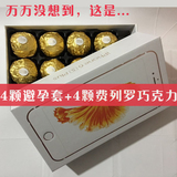 毕业季创意苹果iphone6splus巧克力礼盒创意礼品送男女生朋友礼物