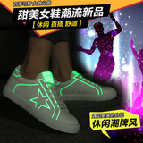 韩版原宿荧光板鞋女条纹星星平底小白鞋夜光休闲学生发光运动单鞋