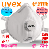 正品UVEX2310 N95/FFP3防尘口罩/PM2.5/雾霾/防禽流感/强于3M口罩