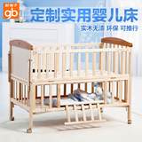 好孩子婴儿床 实木环保无油漆 多功能儿童游戏床送摇篮蚊帐MC283