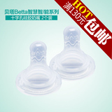 日本代购贝塔Betta智能X孔十字婴幼儿童标准口径硅胶奶嘴 2个包装