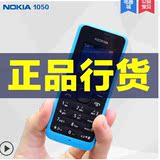 Nokia/诺基亚 1050长待机全新直板老年老人手机学生