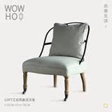 [WOWHOO]客厅卧室阳台创意小沙发铁艺椅美式LOFT工业风复古沙发