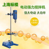 上海标模实验室骠马牌电动强力搅拌机标本模型JB90-D/200/300-D