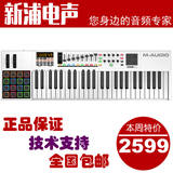 【新浦电声】M-AUDIO CODE 49  49键USB/MIDI键盘控制器 包邮
