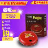彩虹电热暖手器取暖器暖手宝(大号)DR60-1 TB23