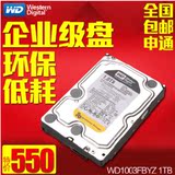 新品 WD/西部数据 WD2000FBYZ 2t 企业级黑盘台式机硬盘 联保5年