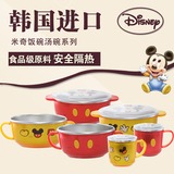 韩国迪士尼宝宝餐具 Disney婴儿童饭汤碗水杯 米奇不锈钢儿童餐具