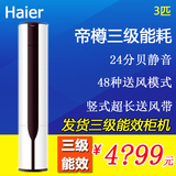 Haier/海尔 KFR-50LW/07EAC12(茉莉白) 2匹定频冷暖立式柜机空调