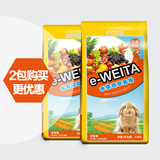 e-WEITA味它水果牧草兔 50日龄以上成年兔粮成兔粮3kg26省包邮